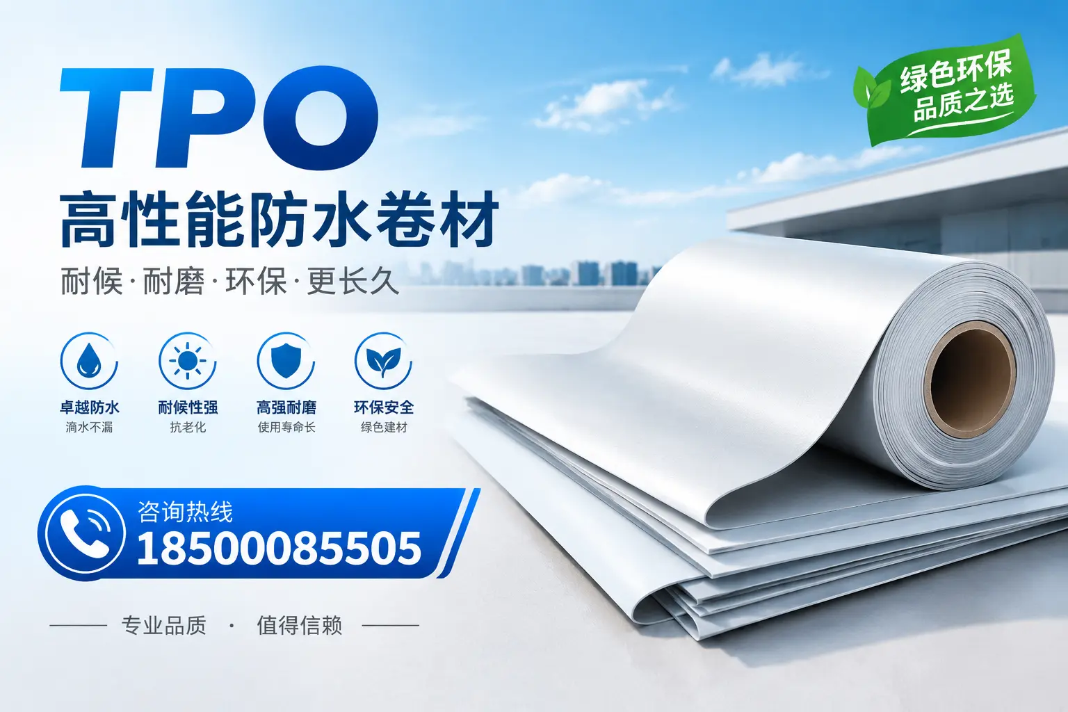 如何选择适合的tpo材料？广安企业选型指南